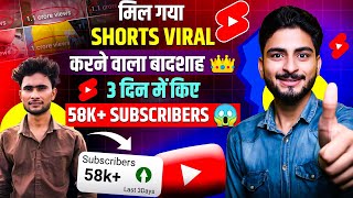 3 दिन में किए 58K+ Subscribers Shorts से 🔥| green screen shorts viral kaise kare🚀/green Screen🔥💯