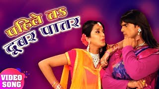 Khesari Lal का सबसे हिट गाना  पहले तो दूबर पातर  - Bhojpuri Hit Songs