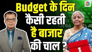 Editors Take | Budget के दिन कैसी रहती है Bazaar की चाल ? Anuj Singhal ON Stock Market \u0026 Budget Day