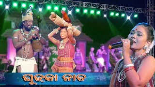 Ghudka nacha || Gadajata lokamahotsav || Birnarasingh