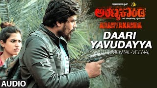 Daari Yavudayya Full Audio Song  || Aranyakanda || Amar,Archana Kottige