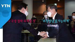 [영상] 李 "위성정당 불가능하게"...尹 "DJ 국정철학 되새길 것" / YTN