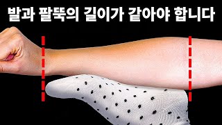 슈퍼히어로가 된 기분이 들게 하는 20가지 이상의 기괴한 신체 사실