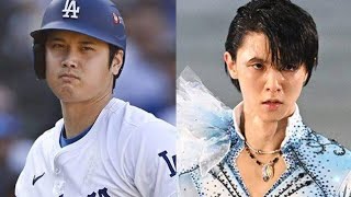 《“羽生世代”か“大谷世代”か、同世代の主役は？》羽生結弦、記者に「1994年代についての質問はNG」と通告　大谷翔平との“相思相愛”に異変ertyyh