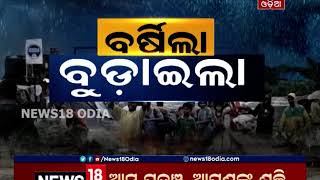 ବୈତରଣୀରେ ବନ୍ୟା ସ୍ଥିତି, ଭଦ୍ରକରେ ସ୍ଥିତି ଅସମ୍ଭାଳ