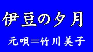 『伊豆の夕月』