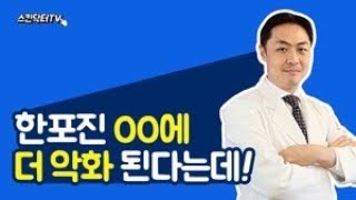 한포진(pompholyx) 언제 악화되는걸까?