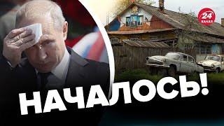 ⚡️Россиян ждет тотальная НИЩЕТА! Паника растет / ШУРАЕВ