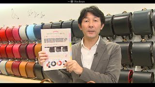 ※2024年度共通【2023年度用】池田屋ランドセルの紹介