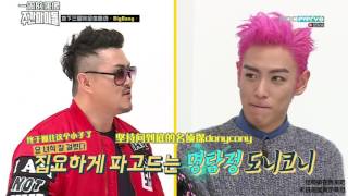 【两站联合】170104 Weekly Idol 一周的偶像 BigBang (上)