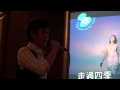 100314黃靖倫來台兩周年粉絲同樂會 四季