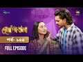 Dena Pawna | দেনা পাওনা | Ep 155 | Tonushree | Tanay | Shadat Hosen | Monir Khan Shimul | DeeptoTV