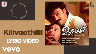 Mazhavillu - Kilivaathilil Lyric | Mohan Sithara | Kunchako Boban, Vineeth