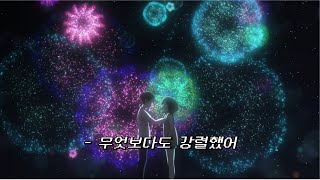 💘너의 상냥함에 당했어 : 후지이 카제 - YASASHISA [가사/해석/lyrics]