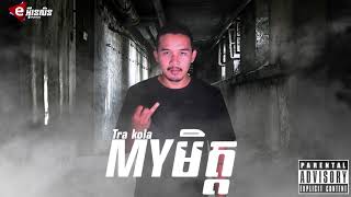 Tra Kola   My មិត្ត ( Explicit ) OFFICIAL AUDIO