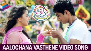 Oh My Friend Songs HD - Aalochana Vasthene Song - Siddharth, Hansika, Shruti Hassan, Navdeep