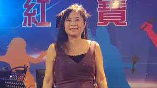 素蘭小姐要出嫁-春美紅寶石演唱。2023年6月28日