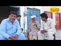 partition of hindustan pind assandh karnal sa khanewal babo khan rajpoot chohan ep 37