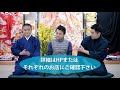 二子町若旦那会【１周年記念＆２年目の豊富】