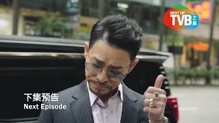 八度空间 TVB之最 Best Of TVB：把关者们 The Line Watchers 下集预告：第十八集 Episode 18 Trailer