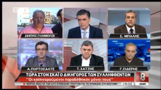 newsIT.gr Δικηγόρος συλληφθέντων Μανωλάδας
