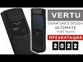 Vertu Signature S Design Pure Black Ultimate