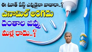 Trouble With Sensitive Teeth? | Pro-Relief Enamel Repair Toothpaste | Dr Manthena Satyanarayana Raju