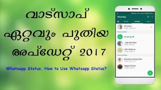 കൂട്ടുകാരുടെ wathsapp സ്റ്റാറ്റസ് നമ്മുടെ  ഫോണിൽ  സേവ് ചെയ്യാം ???