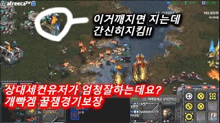 [스틱] 이렇게 잘하는상대는 오랜만인데여? ㅎㄷㄷ 헌터스타팀플 TeamPlay StarCraft  星際爭霸 Стар Крафт