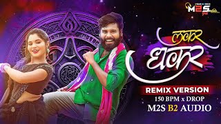 LAKAR DHAKAR || लकर धकर || -150 BPM X DROP REMIX DJ  M2S B2 AUDIO