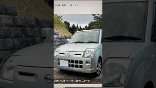 【日産ピノ】5MT 4WD 6.4万km 6.1万円【ヤフオク】2024.3.3