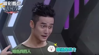 《真正男子汉2》精彩看点: 《真男2》三好学生蒋劲夫 萌萌哒夫仔你见过吗？ Takes a Real Man S02 Recap【湖南卫视官方频道】