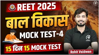 REET 2025 | बाल विकास MOCK TEST-4 for REET EXAM | REET by ROHIT VAIDWAN SIR