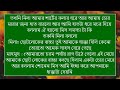 সিনিয়র আপুর অবহেলিত ছদ্মবেশী ক্ষেত ছেলেটি যখন no1 বিজনেসম্যানের ছেলে সকল পর্ব a to z sad story