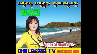 #아름다운청춘tv#사랑하는 사람들과 함께~~