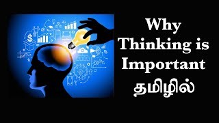 What is Thinking (EP32) Basic Psychology in Tamil