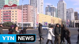 평양 시민들, 北 평창올림픽 참가 환영 / YTN