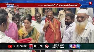 Mla Bethi Subhash Reddy Lay Foundation Stone Several Development Works At Uppal Nacharam | T News