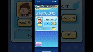 ぷにぷにフレンド募集中#ぷにぷに #妖怪ウォッチ #フレンド募集