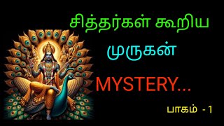 முருகனின் தை பூசம் இருக்கட்டும் ... உங்களுடைய  தைப்பூசத்தை எப்பொழுது கொண்டாடுவீர்கள்??? #tamil