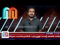 നിത്യതയിലേക്ക് മടങ്ങി സ്നേഹം കൊണ്ട് മലയാളക്കരയുടെ മനസ്സു ജയിച്ച നേതാവ് i oommen chandy