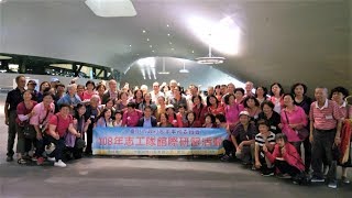 臺中好客家-臺中市政府客家事務委員會108年志工隊館際研習活動