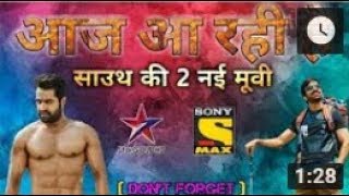 Today's 1 New South Hindi Dubbed Movie - World TV & YouTube Premiere
