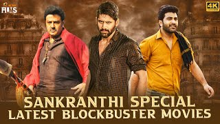 Sankranthi Special Latest Blockbuster Movies 4K | Nandamuri Balakrishna | Naga Chaitanya |Sharwanand