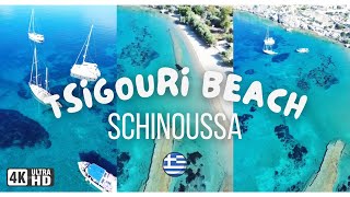 TSIGOURI beach - SCHINOUSSA island. (Greece) isola di Schinoussa, Grecia. FullHD video 1080.