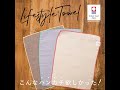 lohaco lifestyle towel ハンカチタオル square