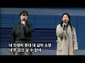 광주중앙교회 주일 저녁 예배 25.2.9 국내선교부헌신예배