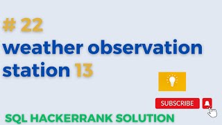 #hackerrank SQL Solution |#28 weather observation station 13 | SQL | Data Analyst Explorers