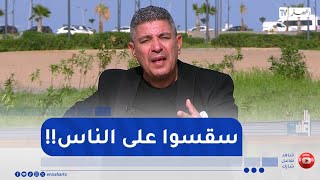 بلا زعاف مع الدكتور بكيس : فن الإهتمام بالغير