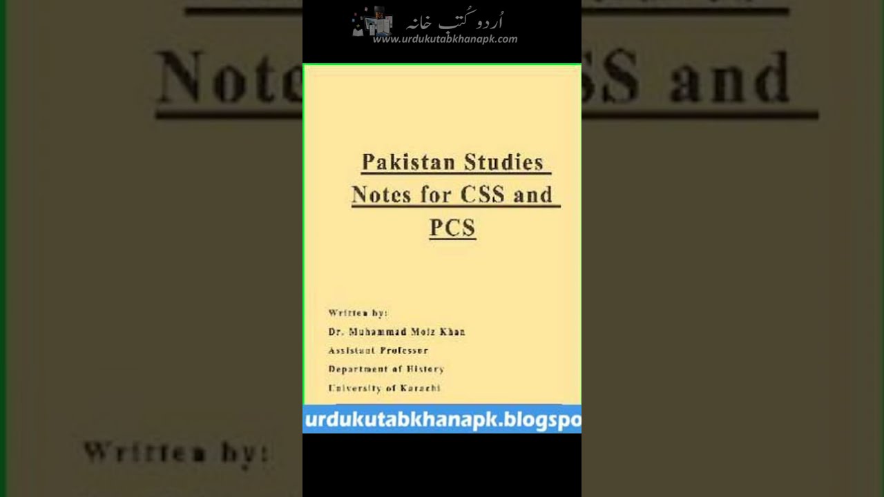 Mutalia Pakistan Class 10 Book PDF Urdu Punjab Text Board - YouTube